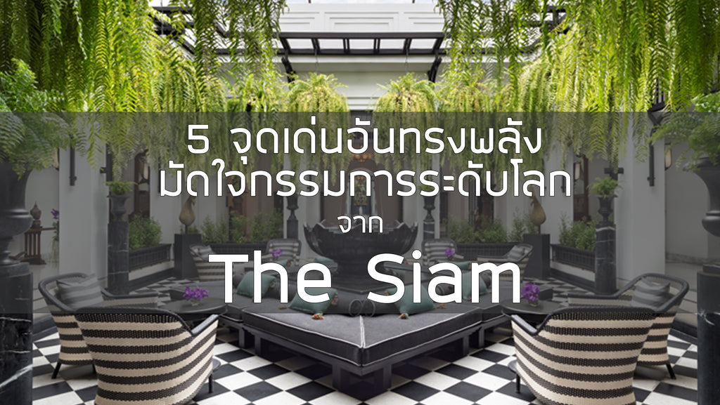 The Siam