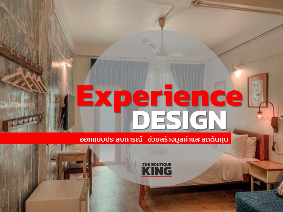 Experience Design