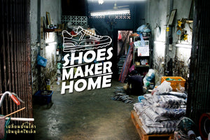 ก้าวสำคัญของ Shoes maker home จากโรงงานรองเท้าเก่าสู่บูติคโฮเต็ล