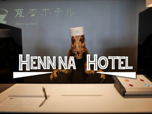 Henn Na Hotel ถึงเวลาที่หุ่นยนต์เป็นผู้ส่งมอบประสบการณ์ให้กับลูกค้า