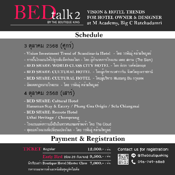 Bed Talk 2