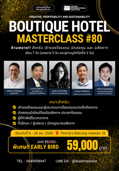 Boutique Hotel Masterclass #80 | CREATIVITY, PROFITABILITY AND SUSTAINABILITY | 6 - 28 สิงหาคม 2569