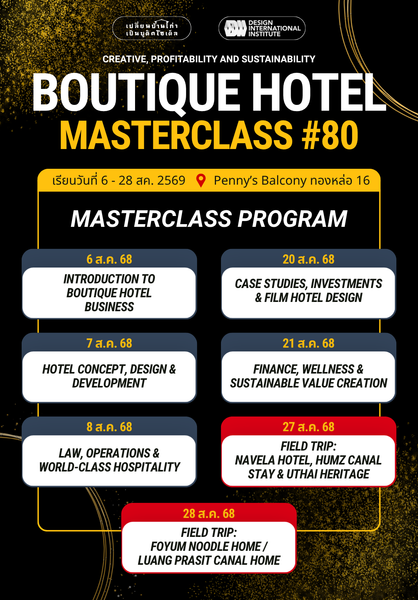 Boutique Hotel Masterclass #80 | CREATIVITY, PROFITABILITY AND SUSTAINABILITY | 6 - 28 สิงหาคม 2569
