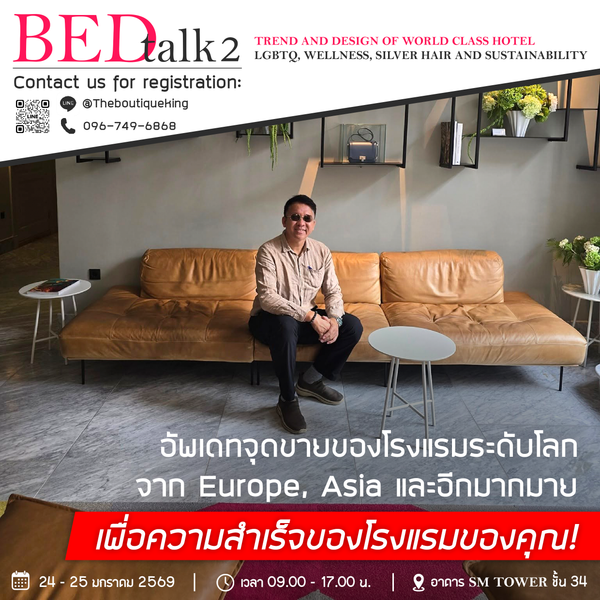Bed Talk 2