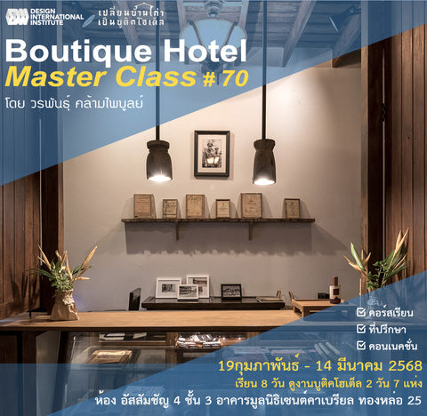 Boutique Hotel Masterclass #70