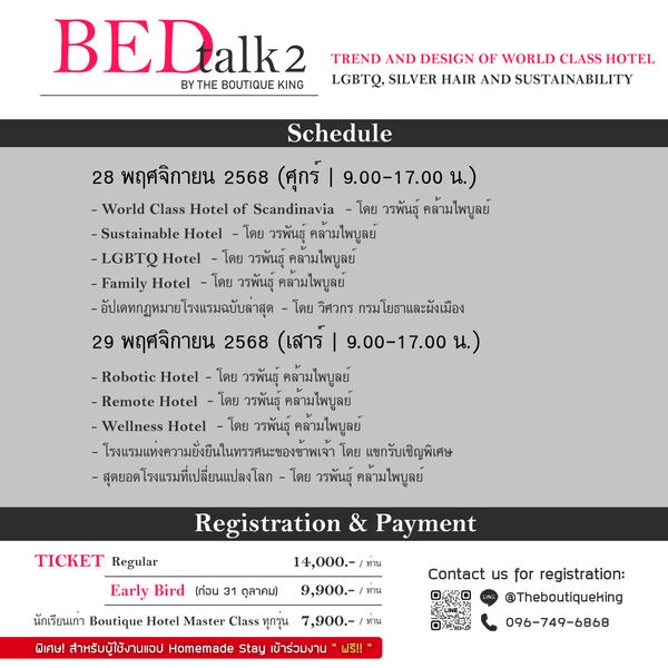 Bed Talk 2