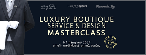 Luxury Boutique Service