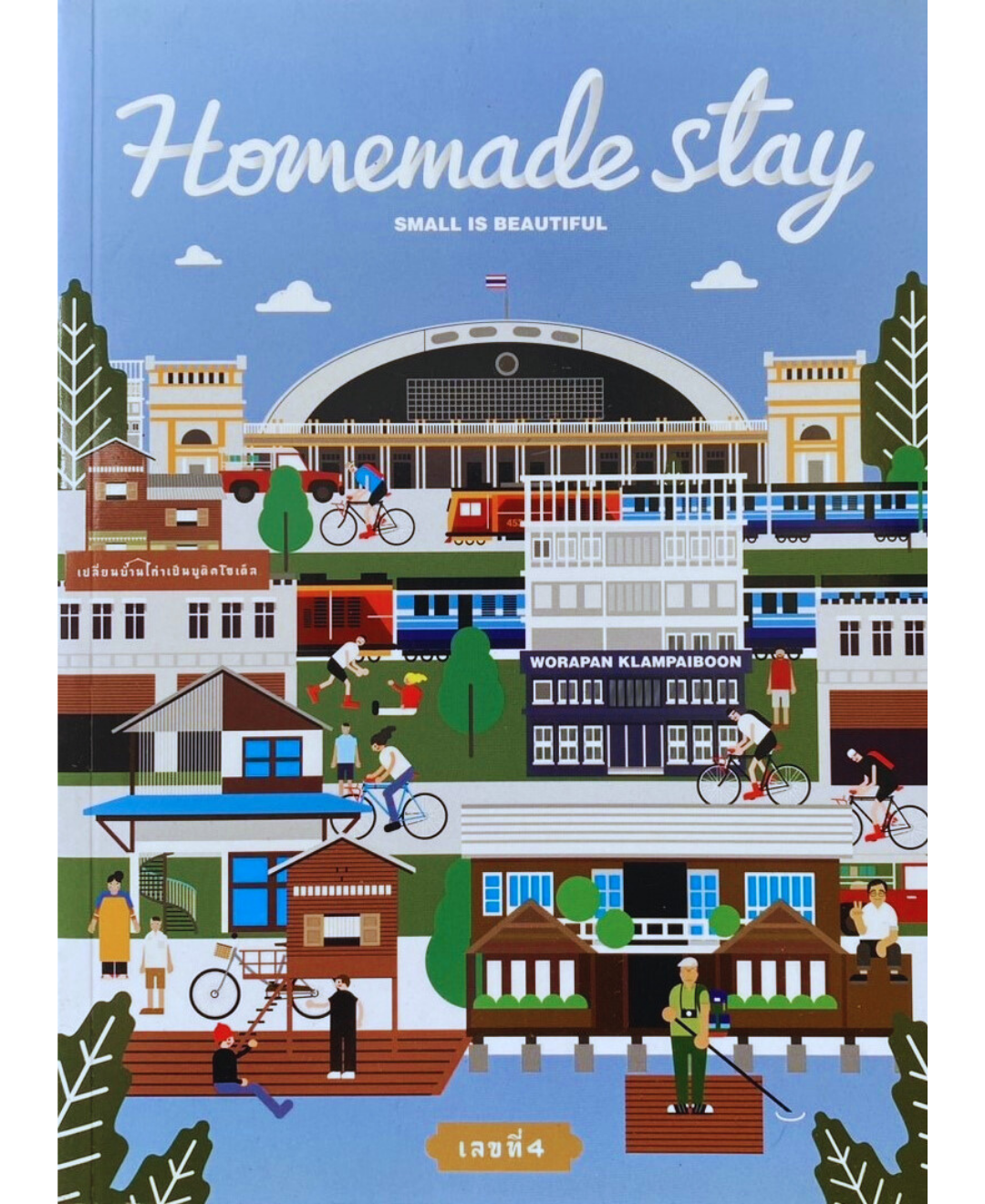B4.Homemade Stay