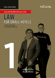 B6.Law for Small Hotels ( New 2019 )