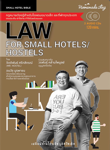 C3.Law for Small Hotels / Hostels (Audio CD)